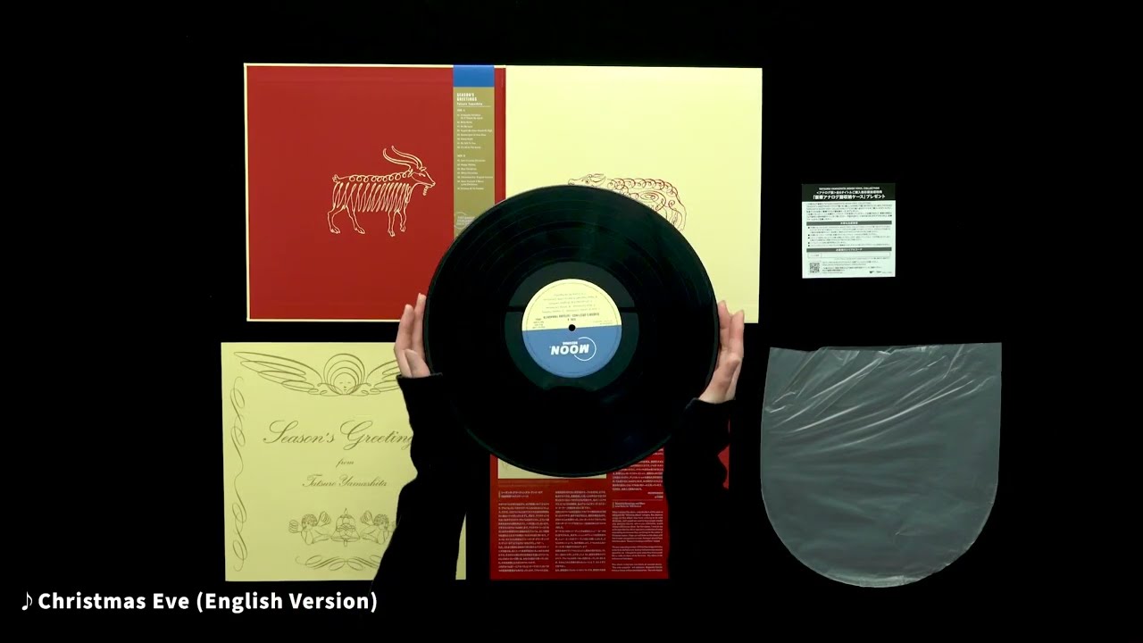 山下達郎 「SEASON'S GREETINGS」開封動画 - YouTube