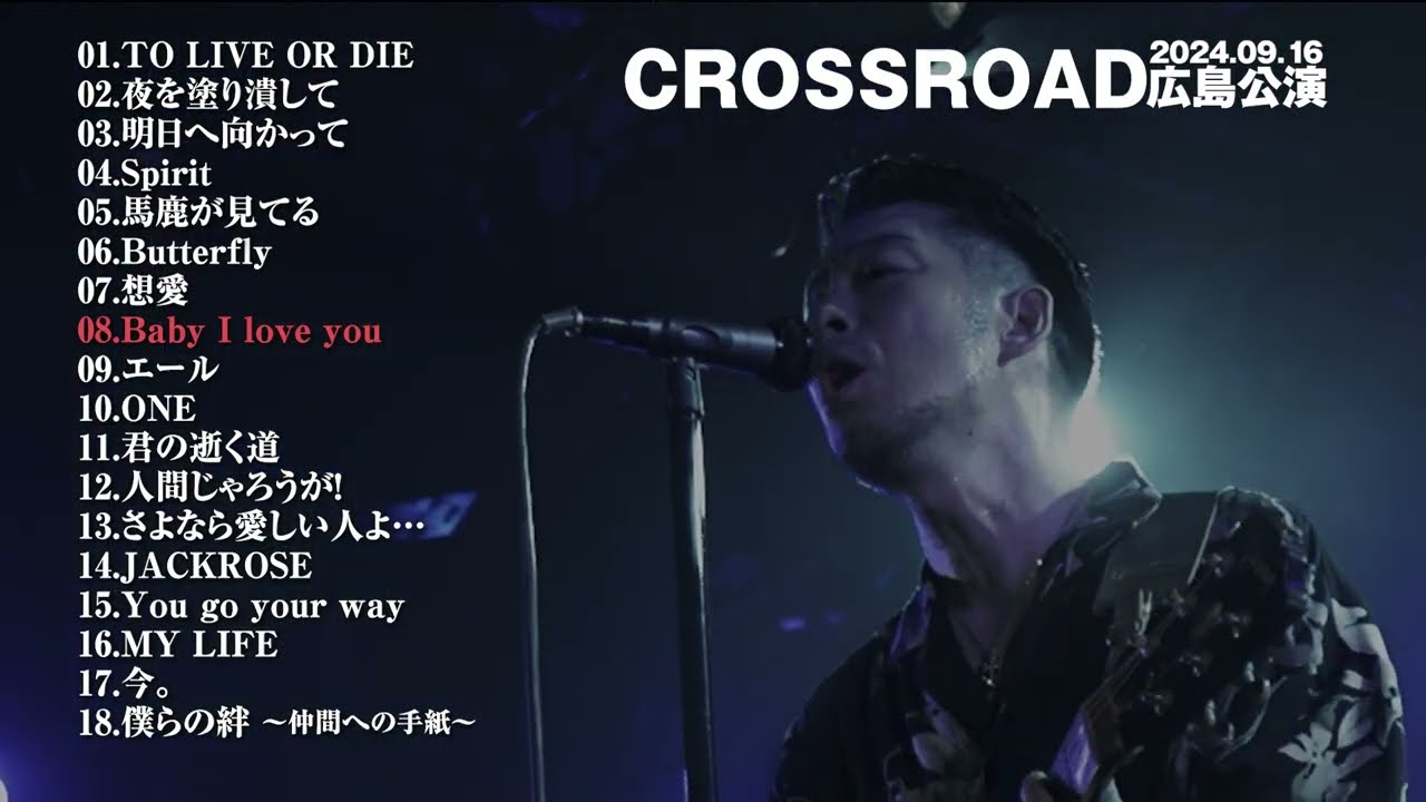 LIVE HOUSE TOUR CROSSROAD “9/16広島公演 セットリスト” - YouTube