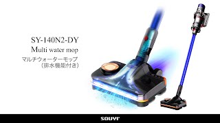 マルチウォーターモップ（排水機能付き）