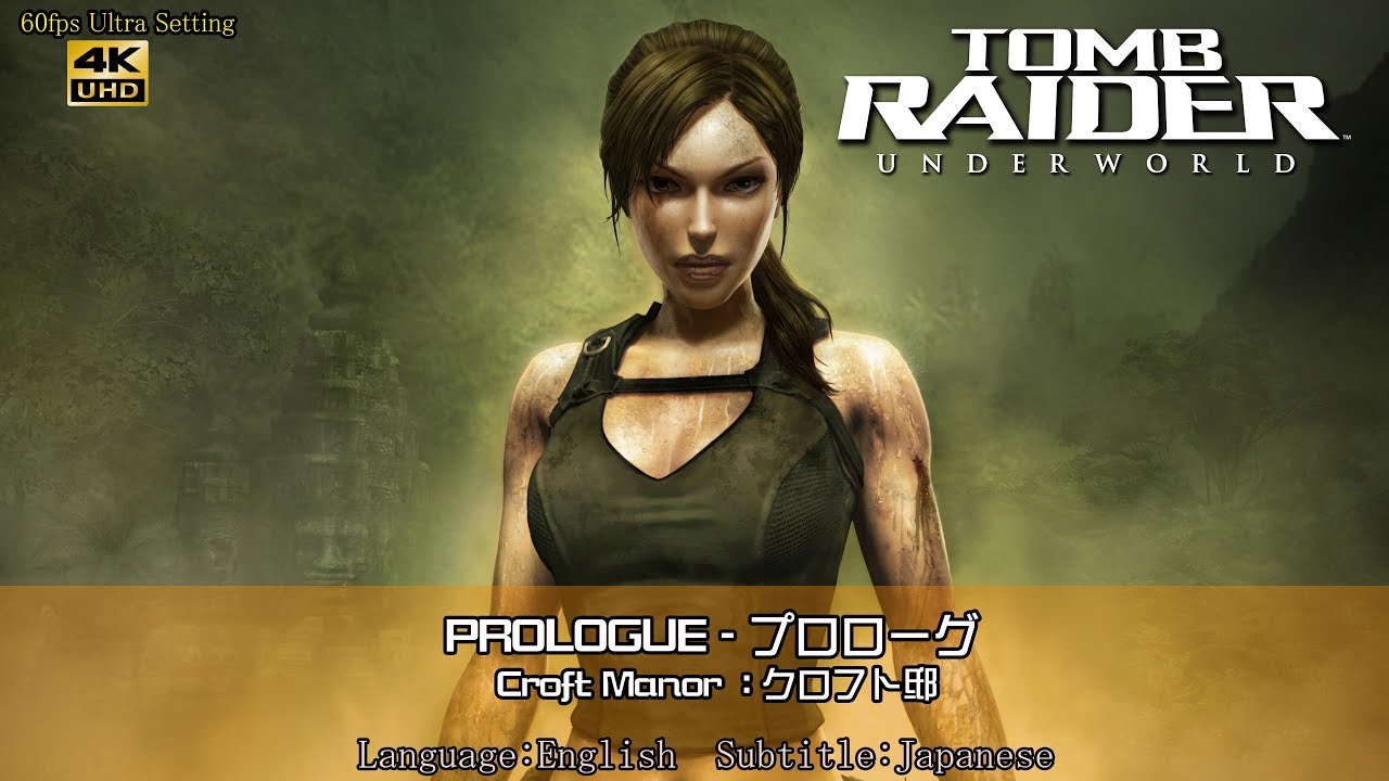 1)[4K]トゥームレイダー:アンダーワールド Level 1「プロローグ