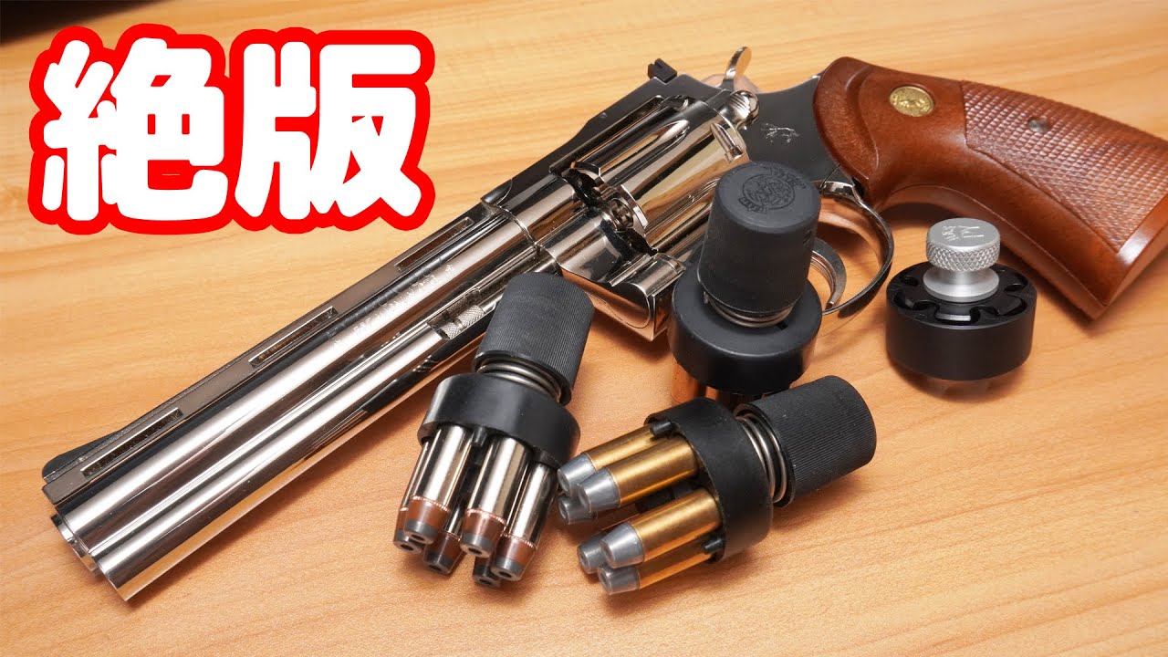 絶版品のレア物！？ コクサイ製38口径スピードローダー - YouTube