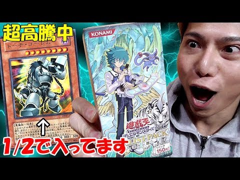 遊戯王】今、話題の絶版BOX「デュエリストパック/ヨハン編」を入手した