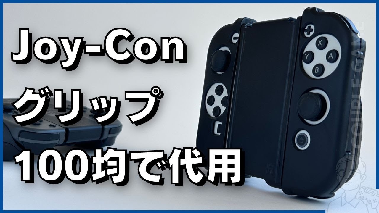 How to replace the Switch's 