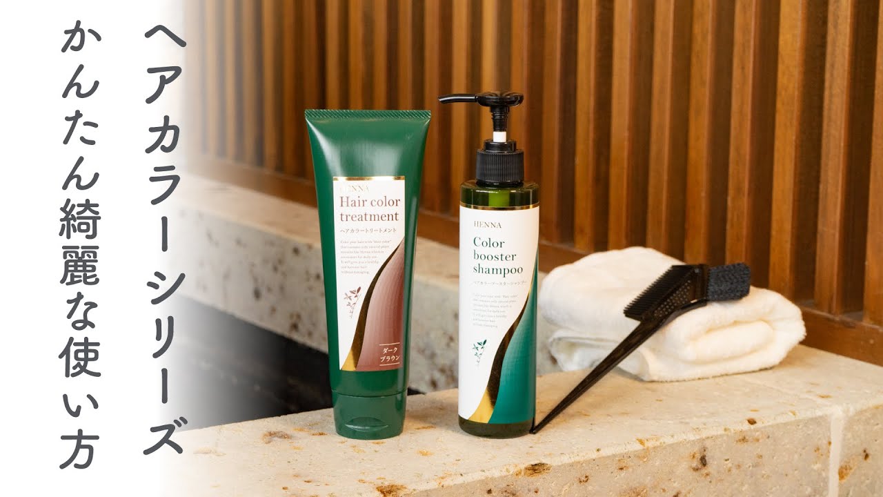 Hair Color Treatment Dark Brown 200g – 生活の木 オンラインストア