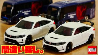 The early Civics have a different value! Let's try spot the