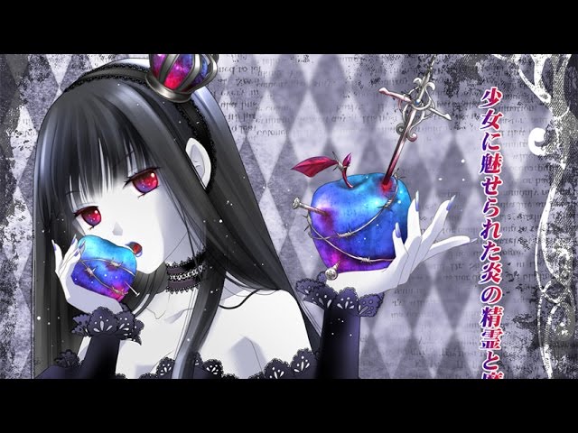 葉月ゆら】ヴァルプルギスの夜の夢 - 螺旋の呪文 -incubus- - YouTube