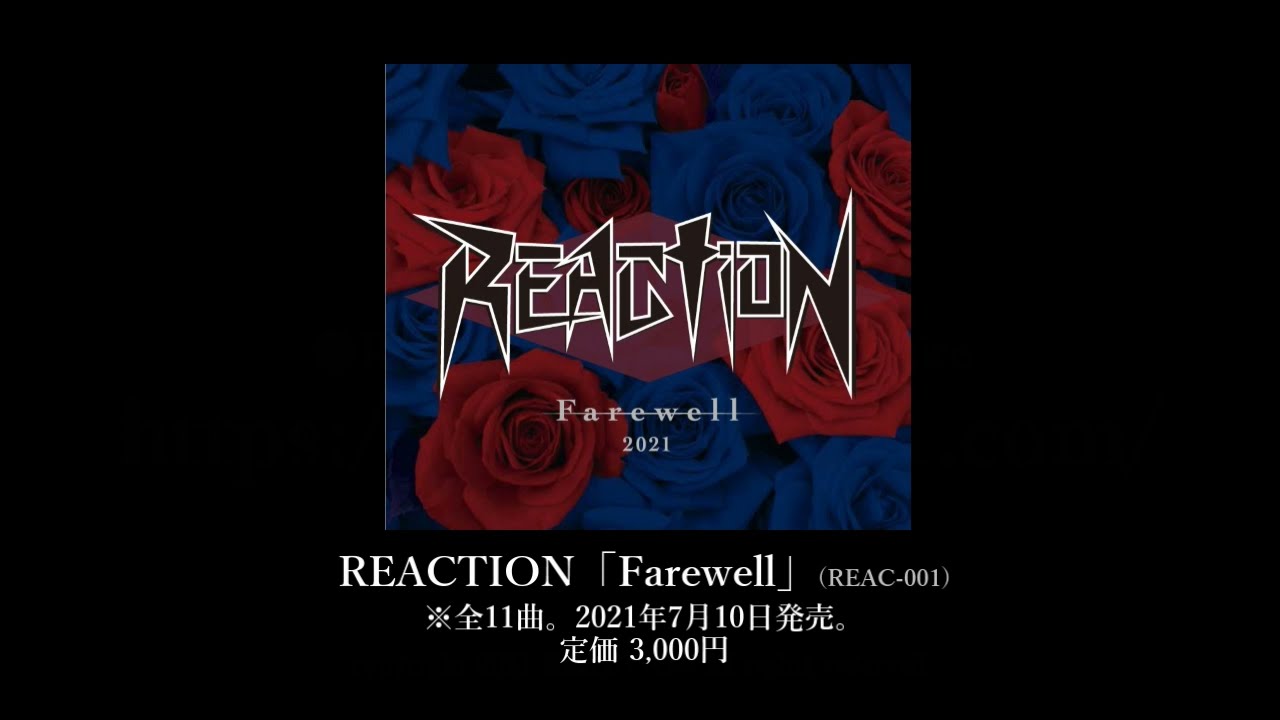 リアクション CD「Farewell」全曲紹介 - YouTube