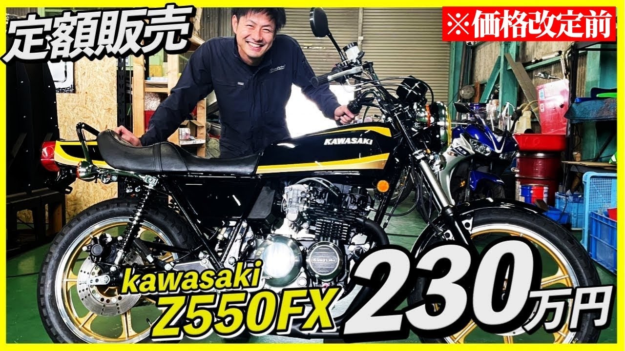 This is Chastech's delivery preparation! A brand new Z550FX for