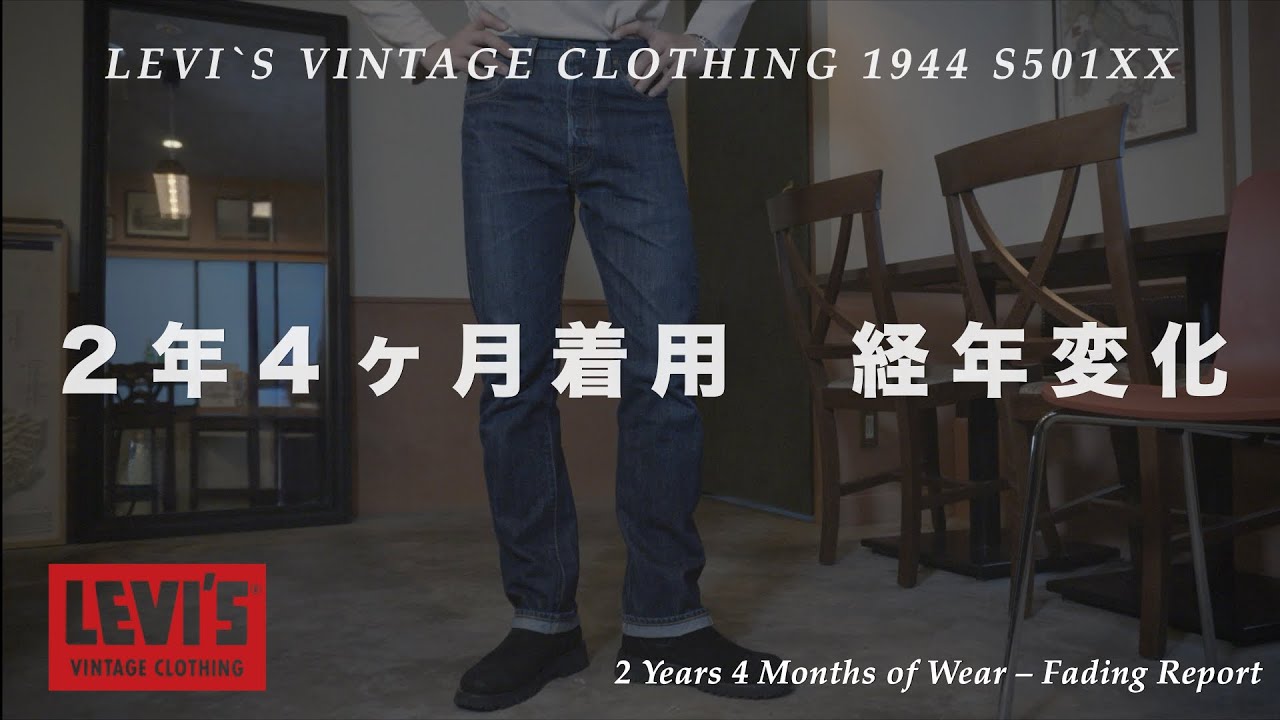 1944 S501XX] LVC wartime model, worn for 2 years and 4 months