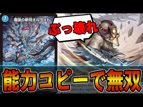 壊れ】2002年のカードが転生「魔誕の斬将オルゲイト」が大出世すぎる件