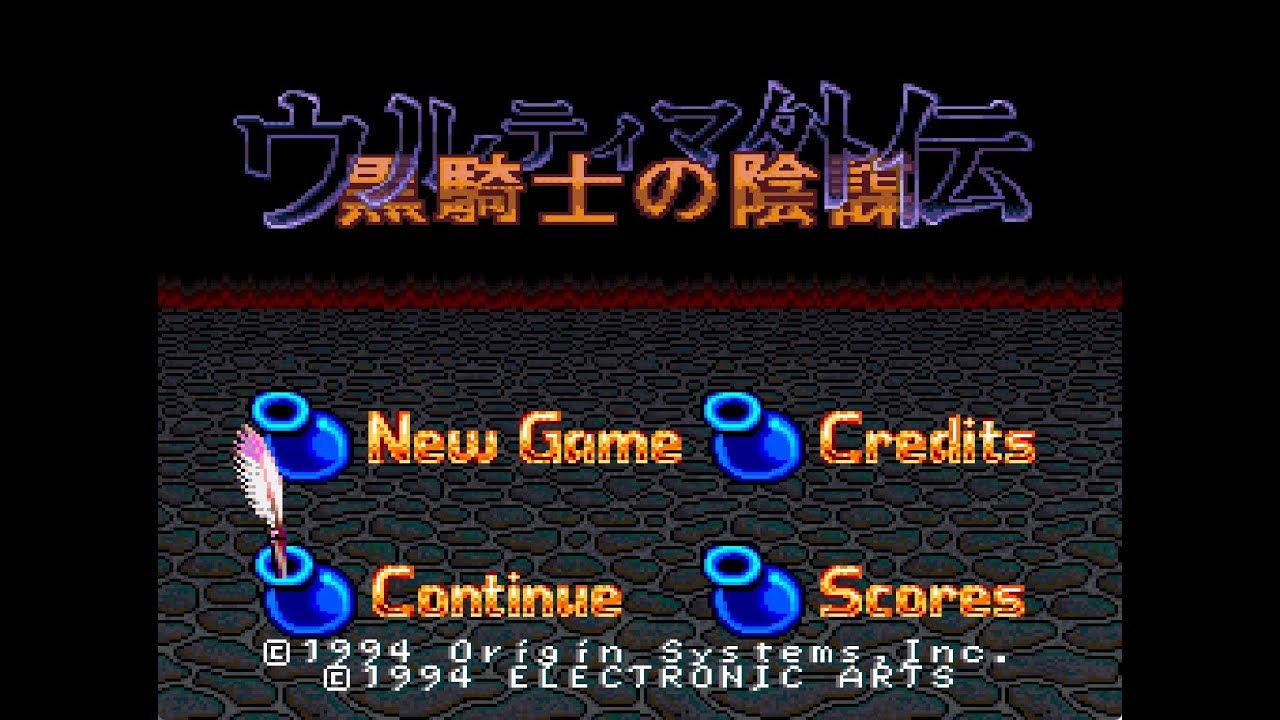 BGM] [SFC] ウルティマ外伝 黒騎士の陰謀 [Ultima: Runes of Virtue II