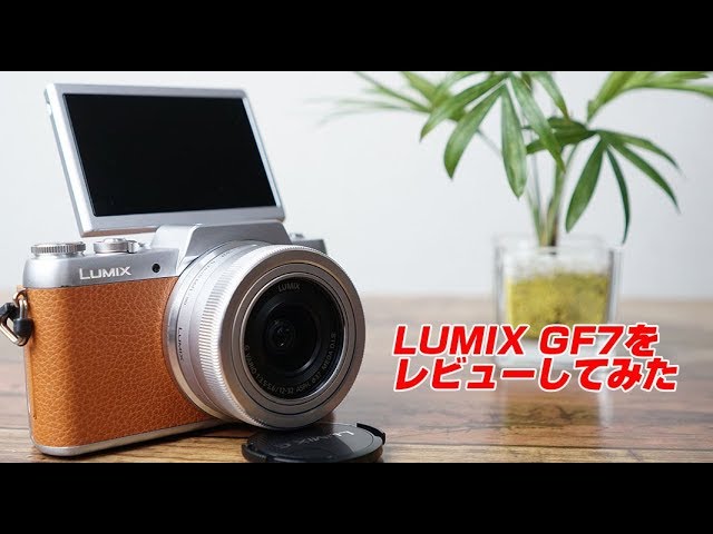 panasonic GF7 レビューしてみた - YouTube
