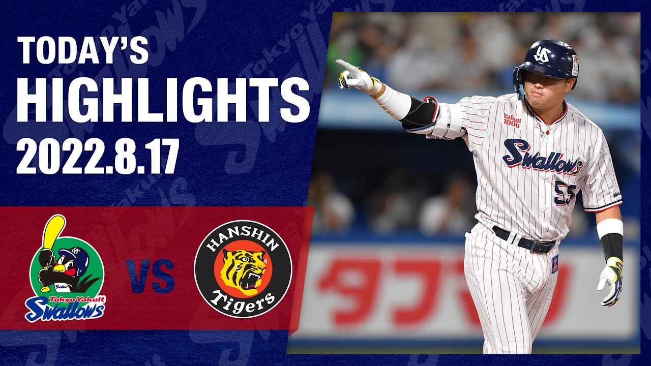 ハイライト】村上宗隆選手が決勝の42号3ラン！山田哲人選手が貴重な