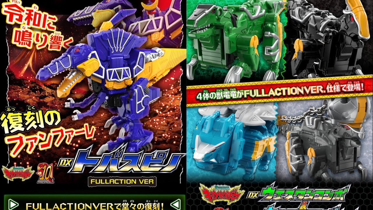 復刻だけど当時版じゃない完全新規造形！【ポチりました動画】プレバン