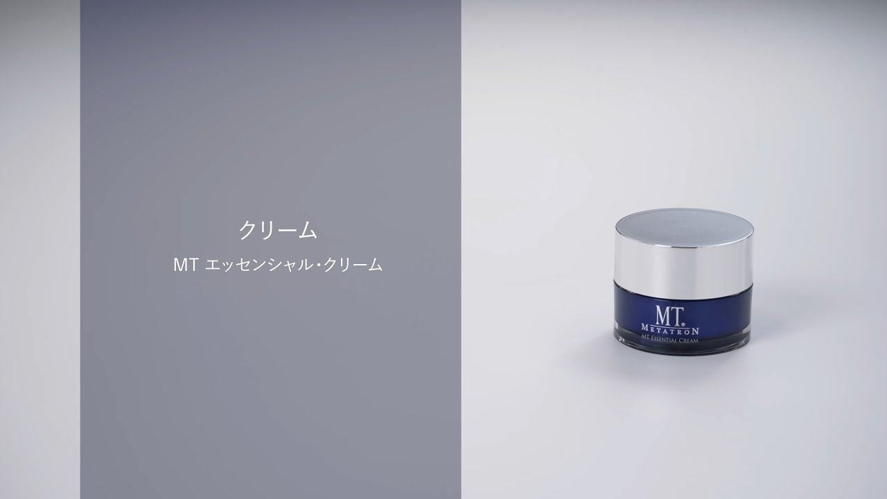 MT エッセンシャル・クリーム | MTメタトロン【公式】