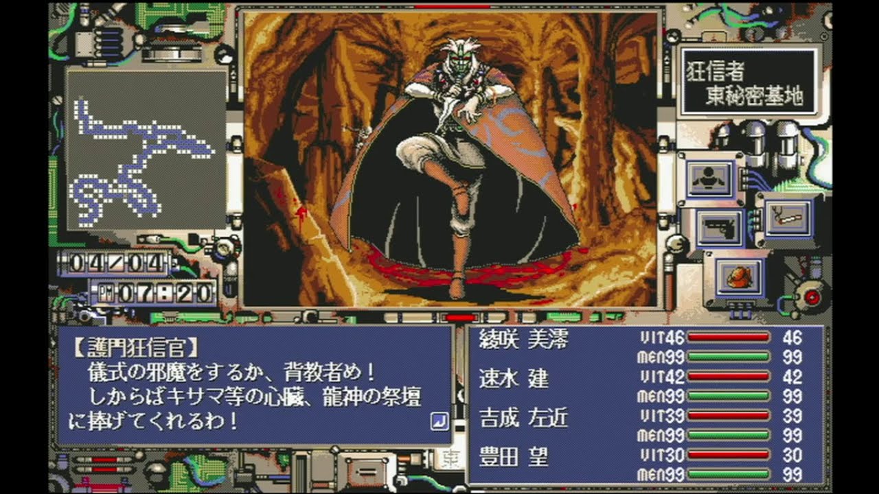妖撃隊 邪神降魔録 プレイ動画① PC98 - YouTube