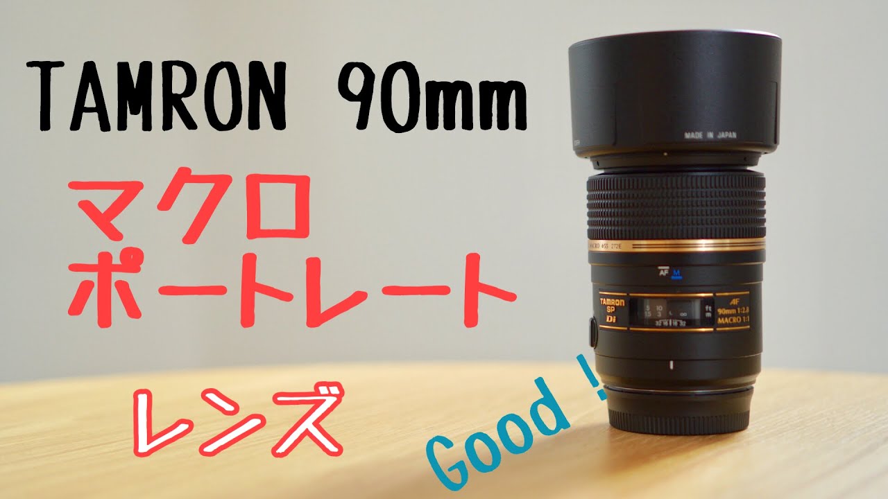 Tamron's recommended lens! Affordable and great for portraits, the