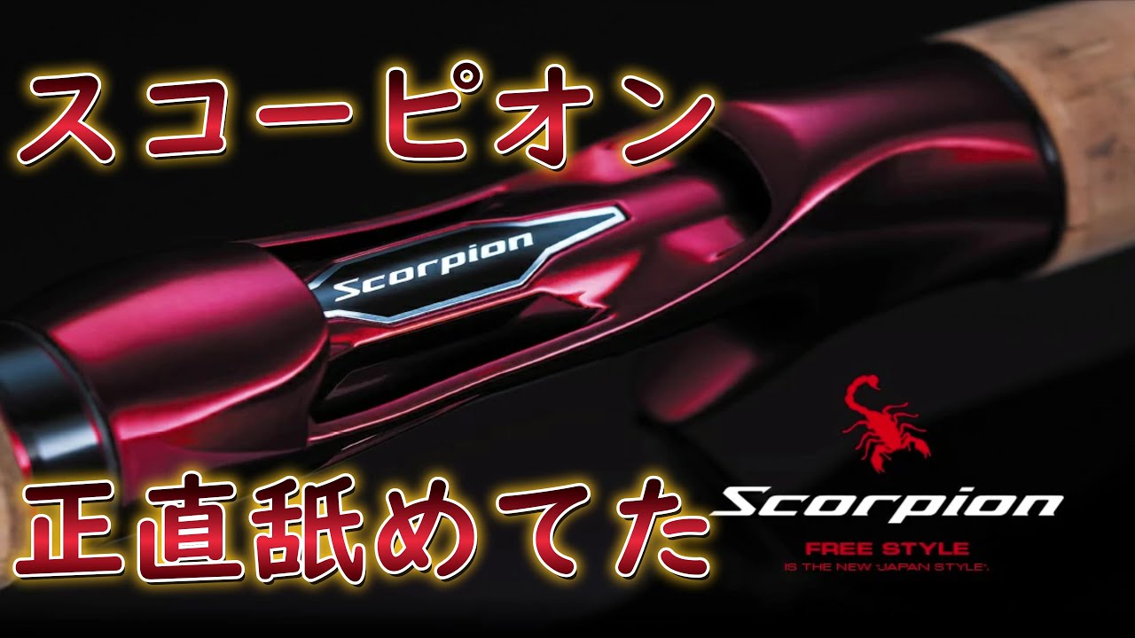 A Fishman user used the Scorpion 1652R-5 and it was amazing! - YouTube