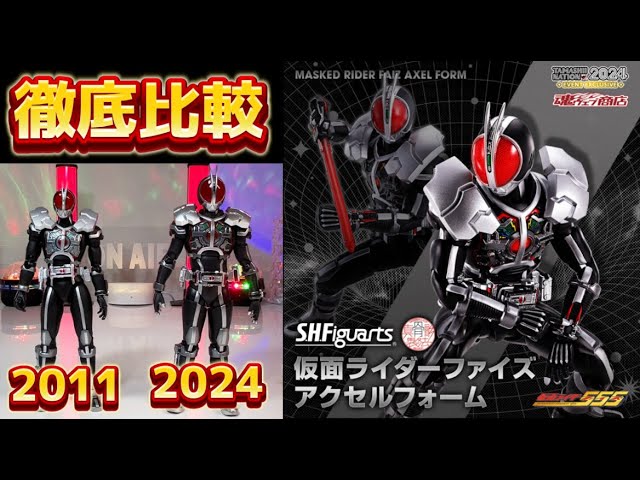 ここまで違う！新旧 徹底比較動画】S.H.Figuarts（真骨彫製法）仮面