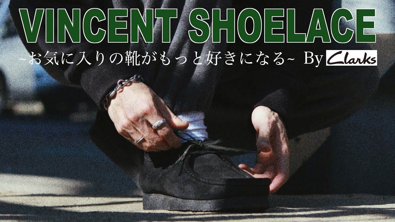 Clarks] A single shoelace can make all the difference. I tried