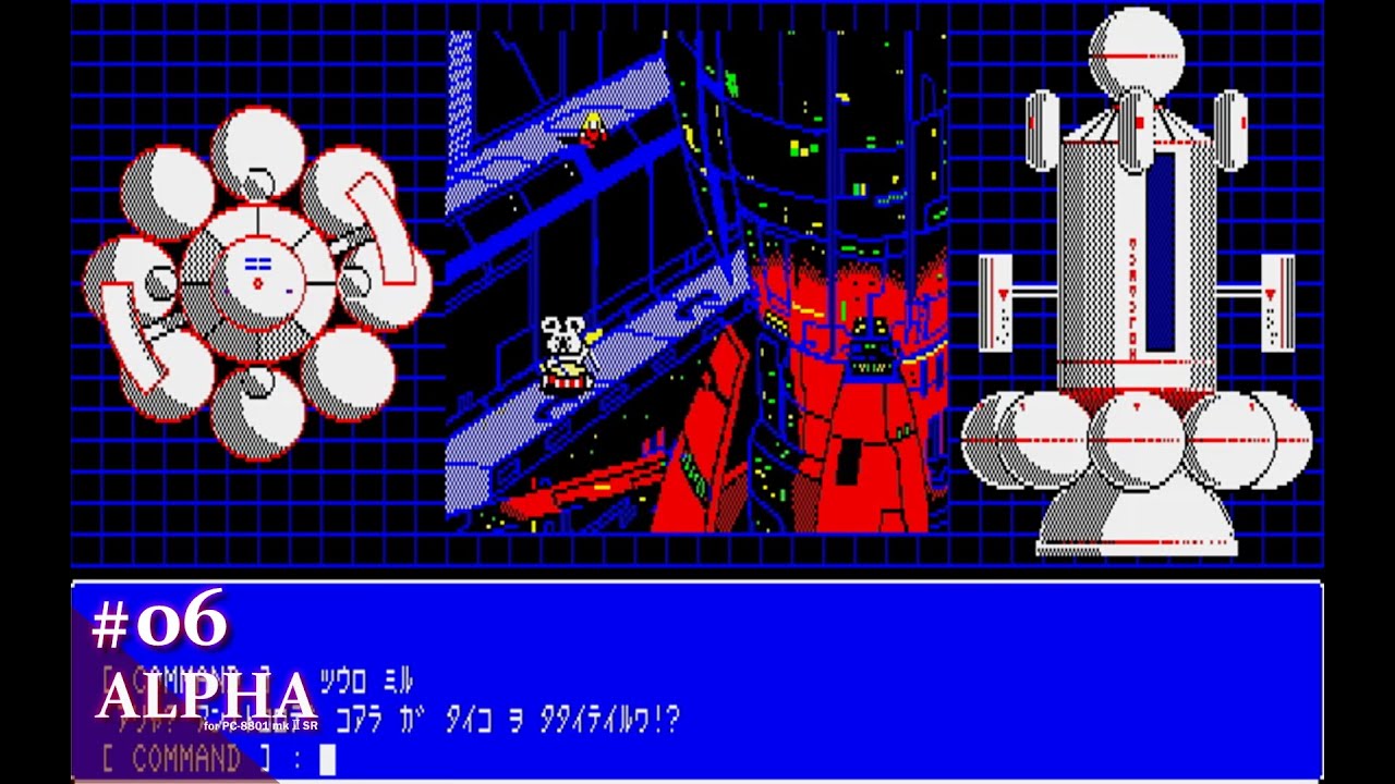 Play】PC-8801 ALPHA（アルファ）#06 レトロゲーム - YouTube