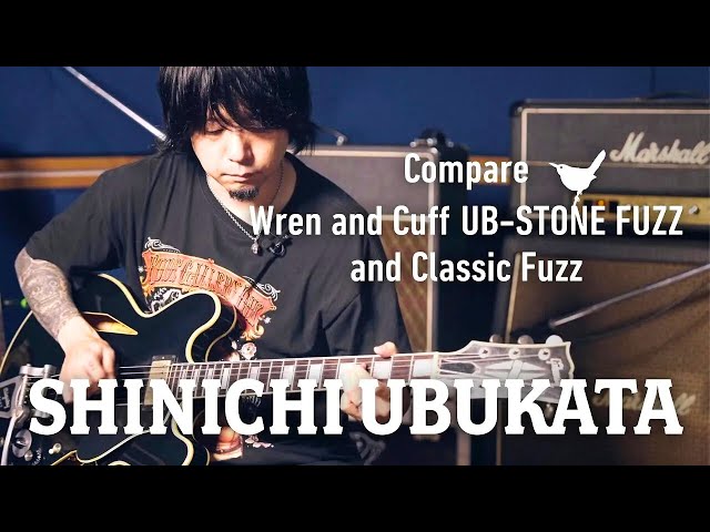 ビンテージファズとUB-STONE FUZZ 徹底比較・解説 | 生形真一/Shinichi
