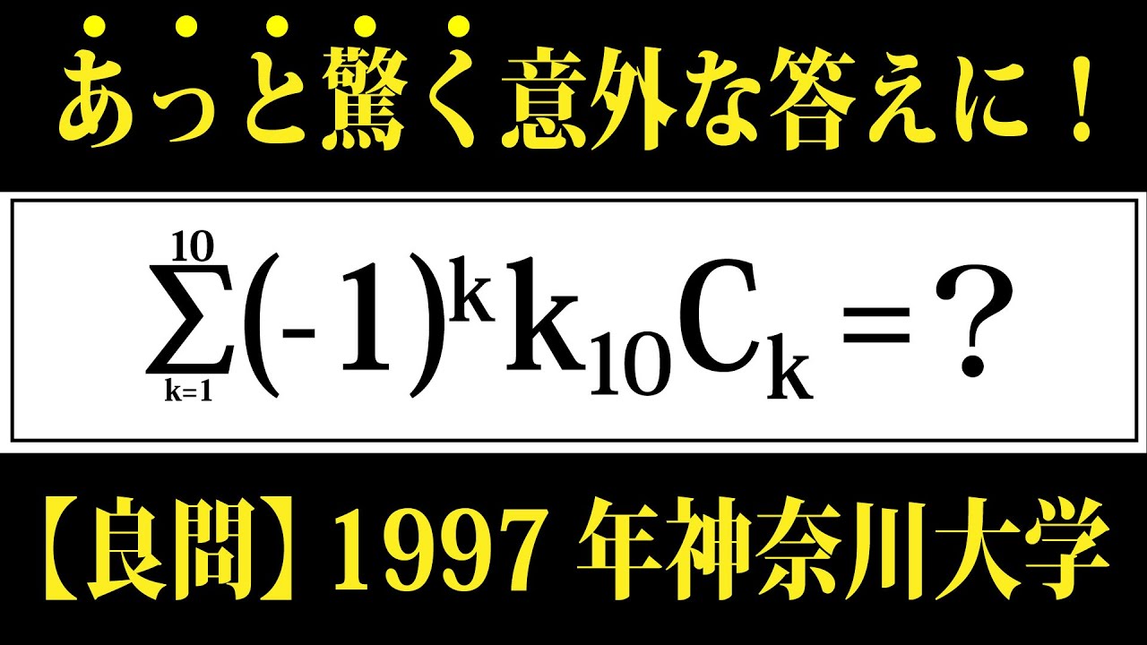 トリセツが終わった人へ】大学入試 大学受験 数学 解説 良問 1997年