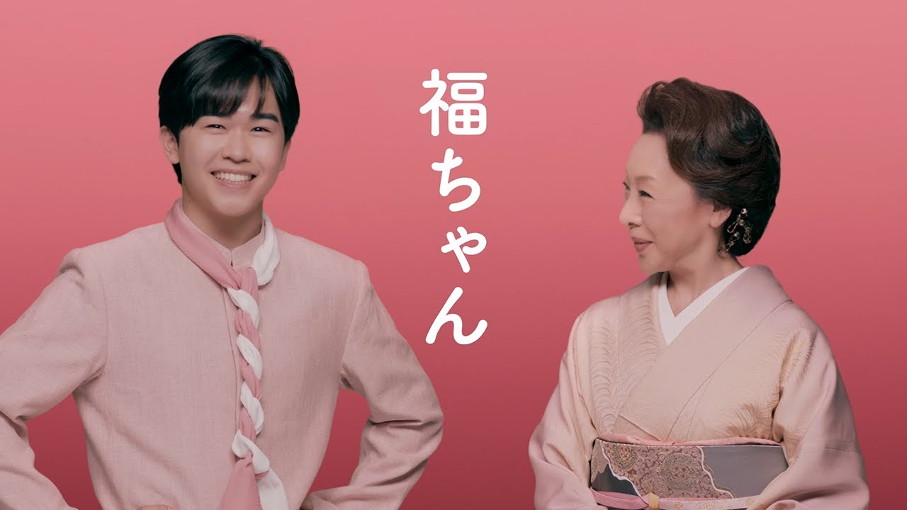 福ちゃん 2025年CM 「志乃さん福くん篇」（レディース） - YouTube