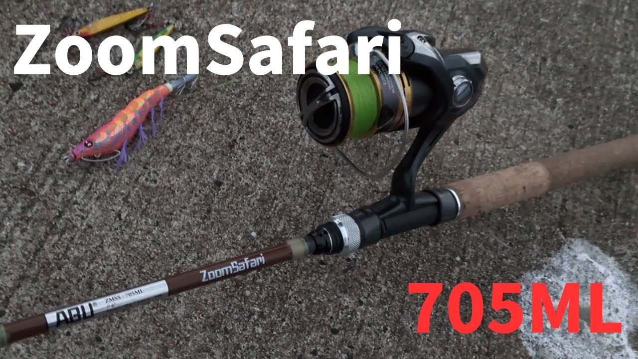 インプレ】アブガルシア ズームサファリ705ML - YouTube