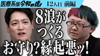 Part 1] Tiger's expression darkens at the man's proposal. I want