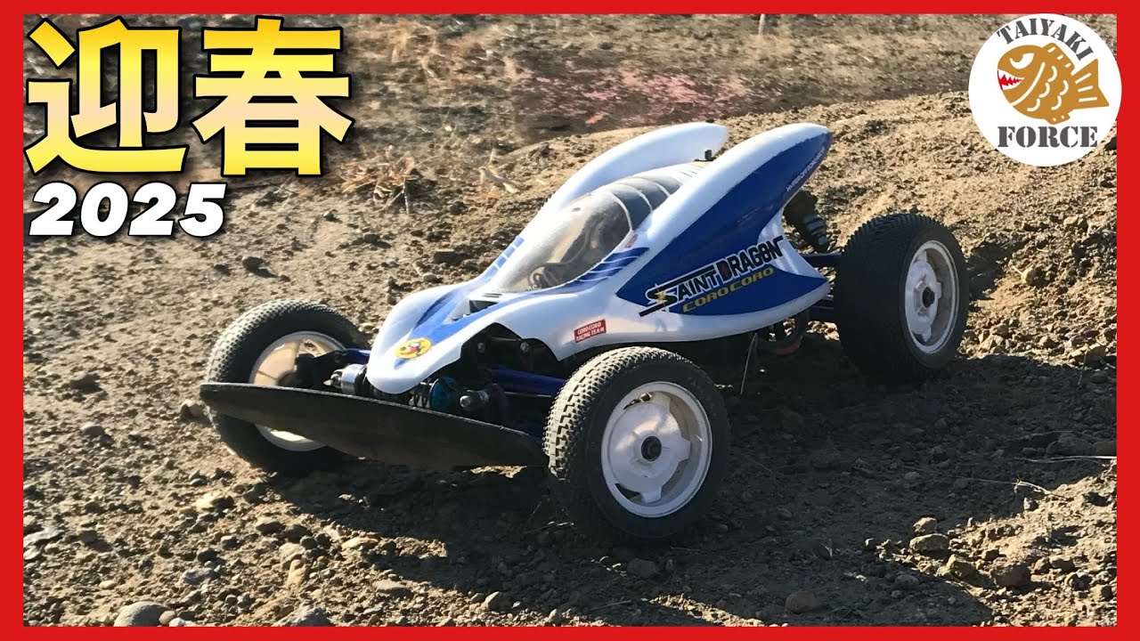 ラジコン】TAMIYA RC SAINT DRAGON Off-Road セイントドラゴン