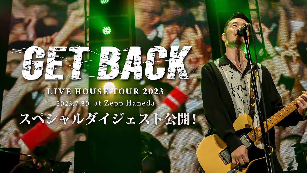 LIVE HOUSE TOUR 2023 GET BACK｜LIVE DVD & Blu-ray | 清木場俊介