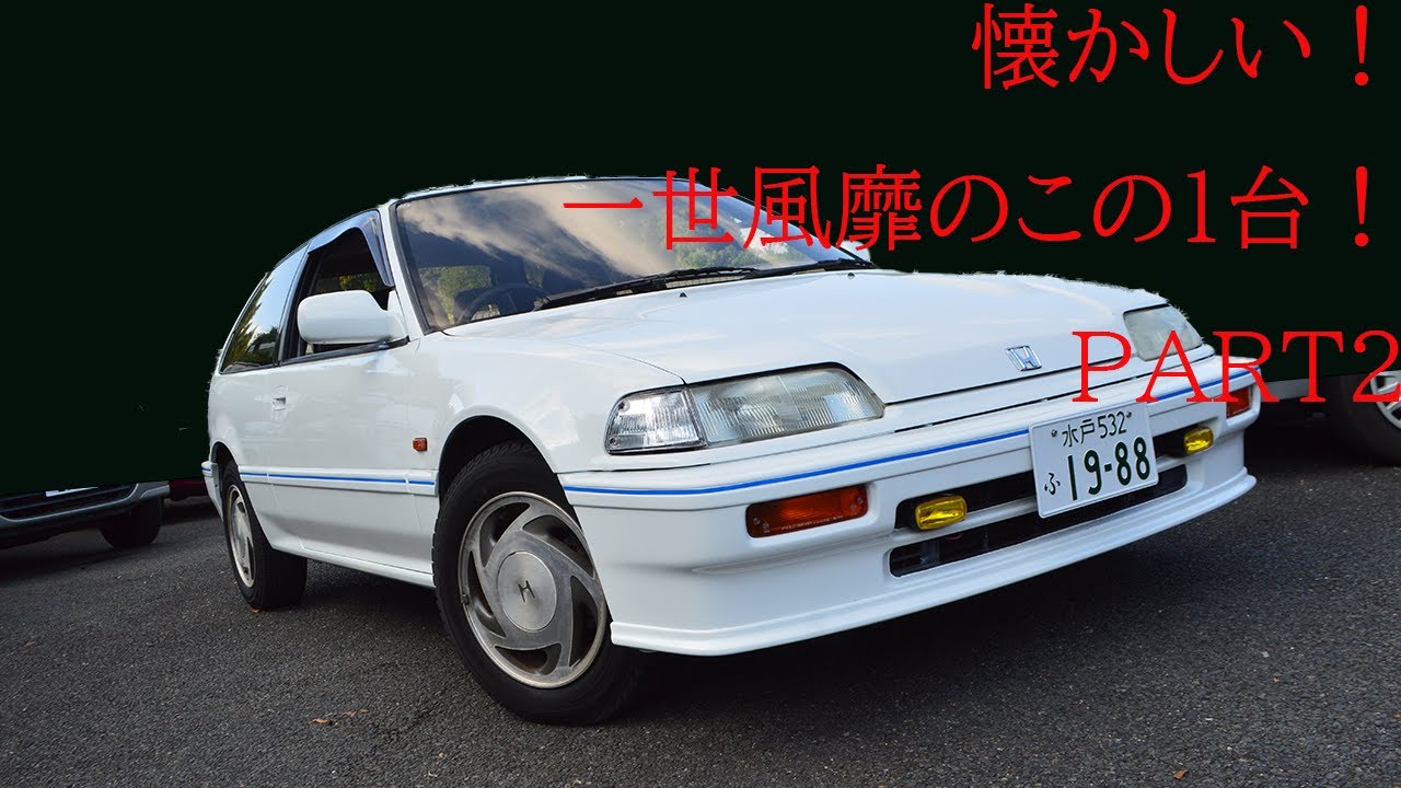 Vehicle for Sale #119: Nostalgic! This car was a big hit! PART 2