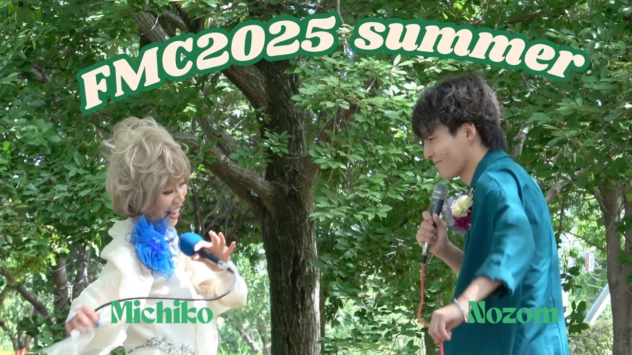 熊谷道子Michiko Kumagai ＆NOZOM at 北柏ふるさと公園野外音楽フェス