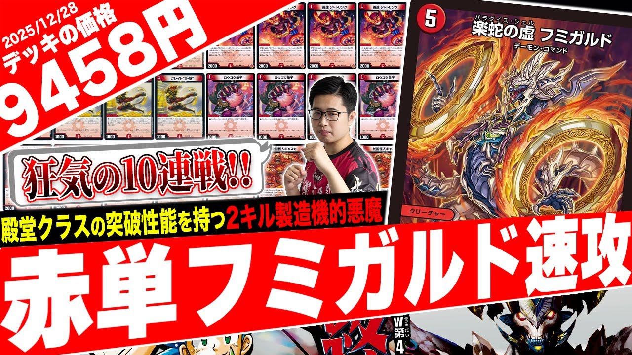 The strongest single-unit SR deck ever! Introducing the incredibly