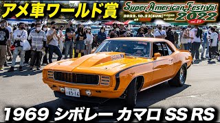 1969 Chevrolet Camaro SS RS Drag Racer | Super American Festival