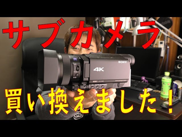 SONYの4Kハンディーカム「FDR-AX700」[ゆうTV/YouTV] - YouTube