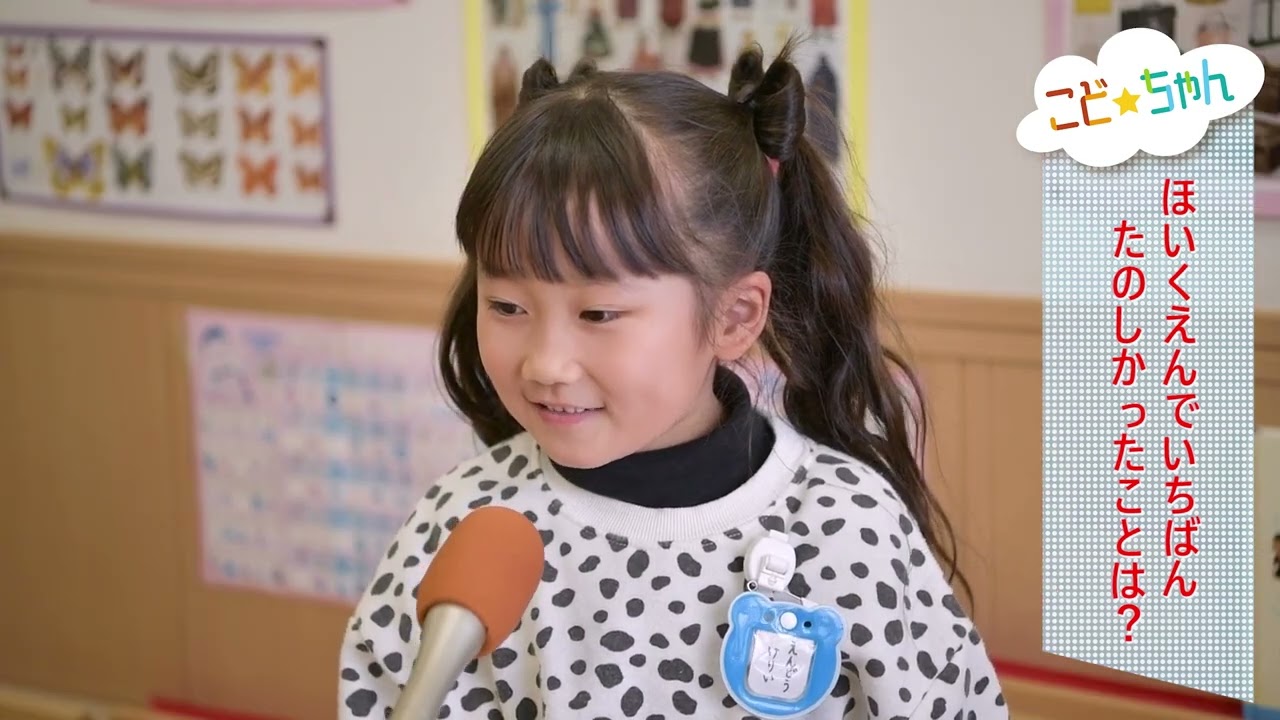 YAMAGATAこどもちゃんねる】『社会福祉法人ふたば横山保育園①（大石