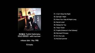角松敏生 Toshiki Kadomatsu - GOLD DIGGER ~with true love~ (1985