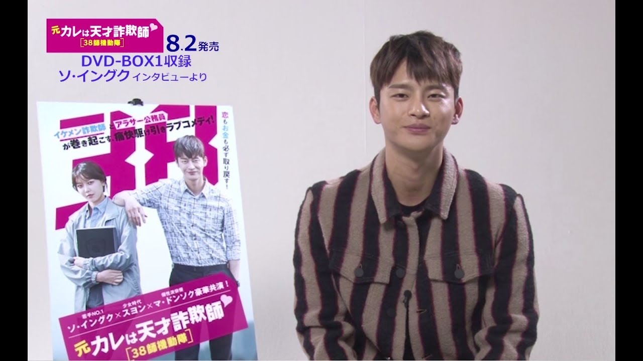 Seo In-guk's interview is now available! 8.2 