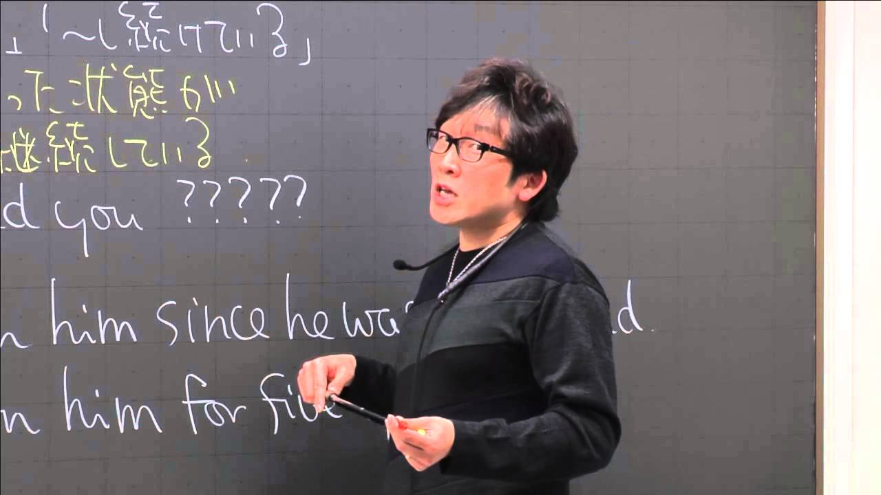 仲本浩喜講師 代ゼミ＜ミニ体験講座＞英語 高2生対象 現在完了形の