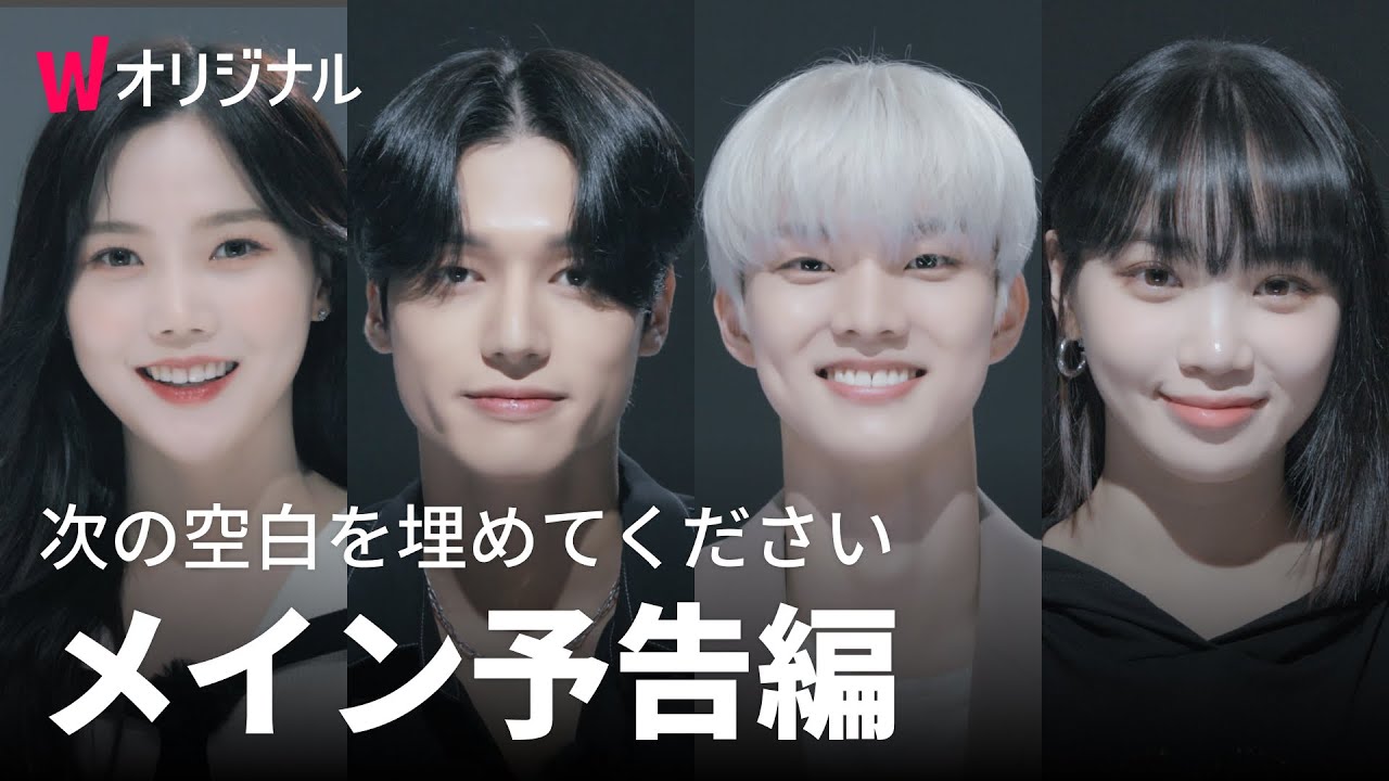 次の空白を埋めてください | K-POPアイドルの最後の空白を埋める旅