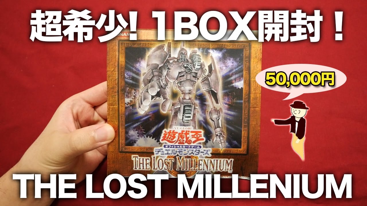 Yu-Gi-Oh!] 50,000 yen per box! We'll be opening one box of THE