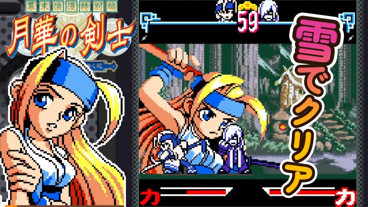 アーケードゲーム 月華の剣士 インストセット Amazon | 月華の剣士 NG