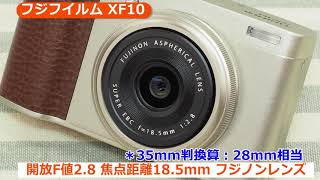 フジフイルム XF10 シャンパンゴールド | コンパクトデジタルカメラ