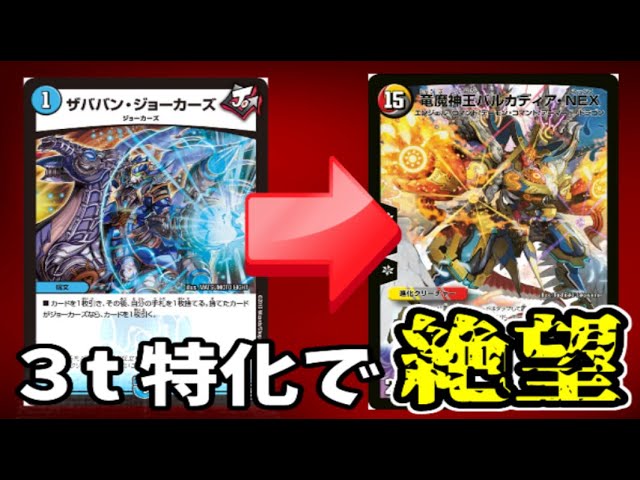 最終結論】超最速3t特化型の「墓地退化」がガチで強すぎるww青黒