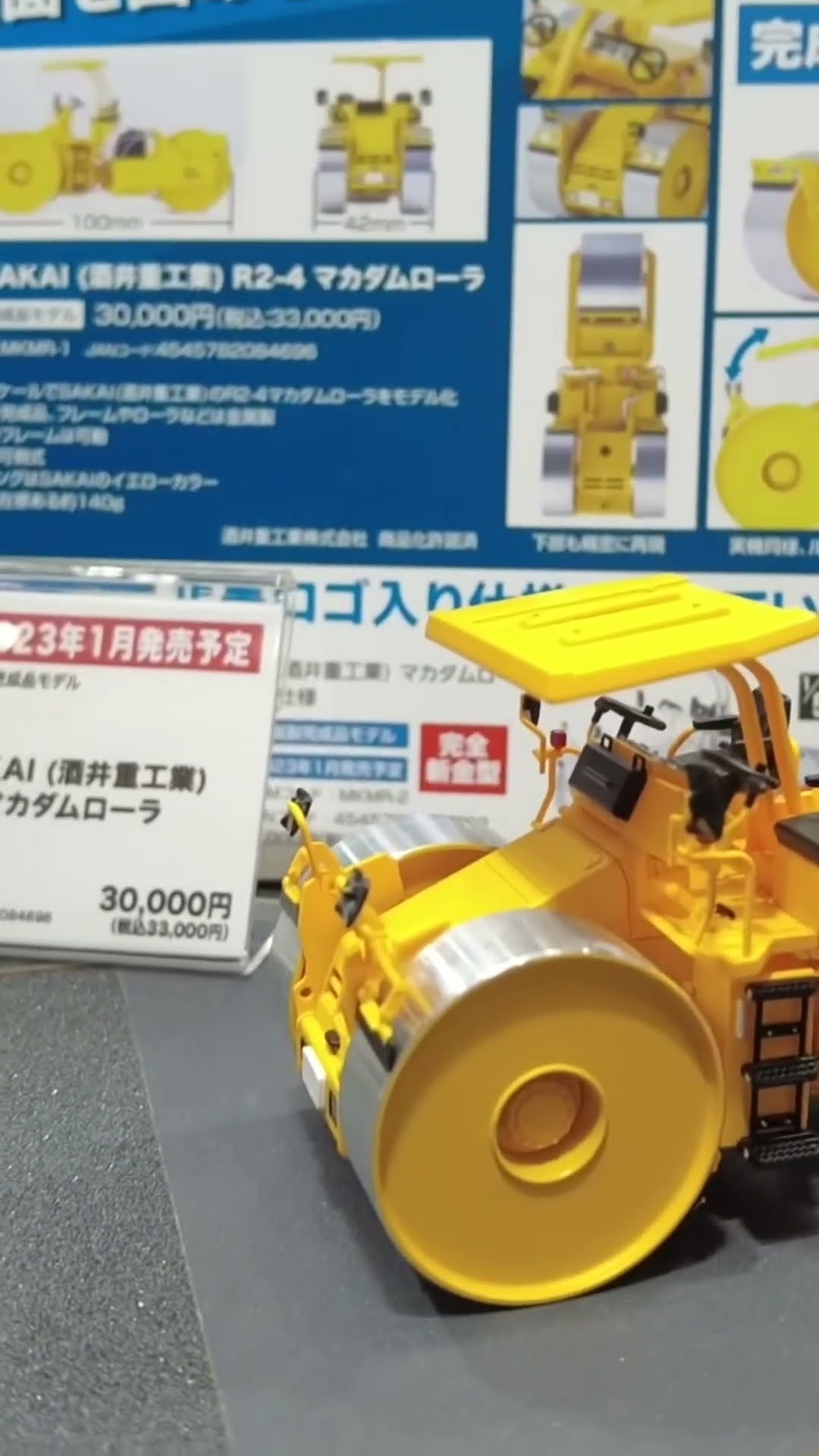 KEN KRAFT 1/50 SAKAI(酒井重工業) R2-4 マカダムローラー - YouTube