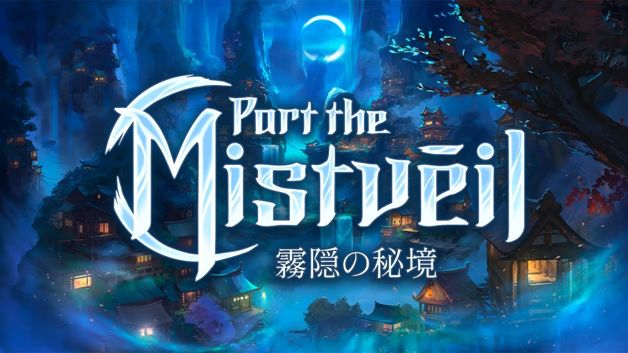 霧隠の秘境（Part the Mistveil）』 - Flesh and Blood TCG