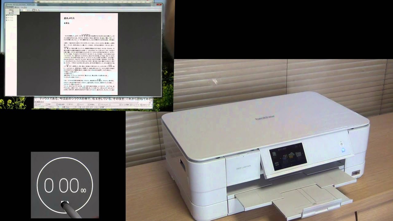ブラザー DCP-J4215N パソコンから印刷 - YouTube