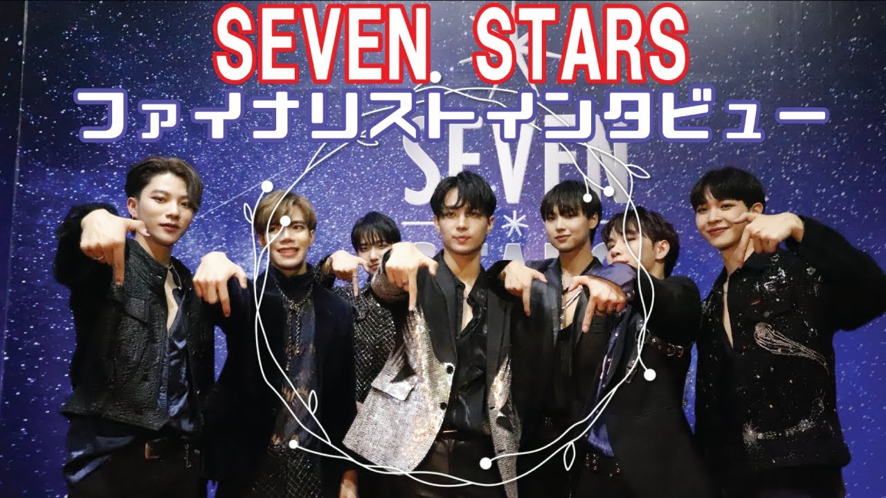 タイ産K-POP『SEVEN STARS』ファイナリストSPインタビュー - YouTube